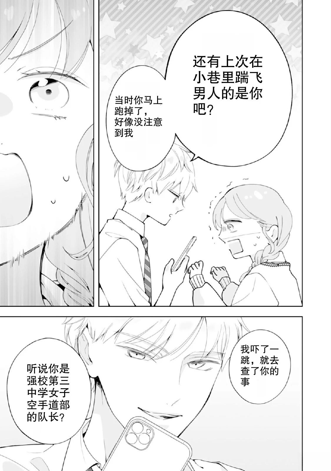 第1话24