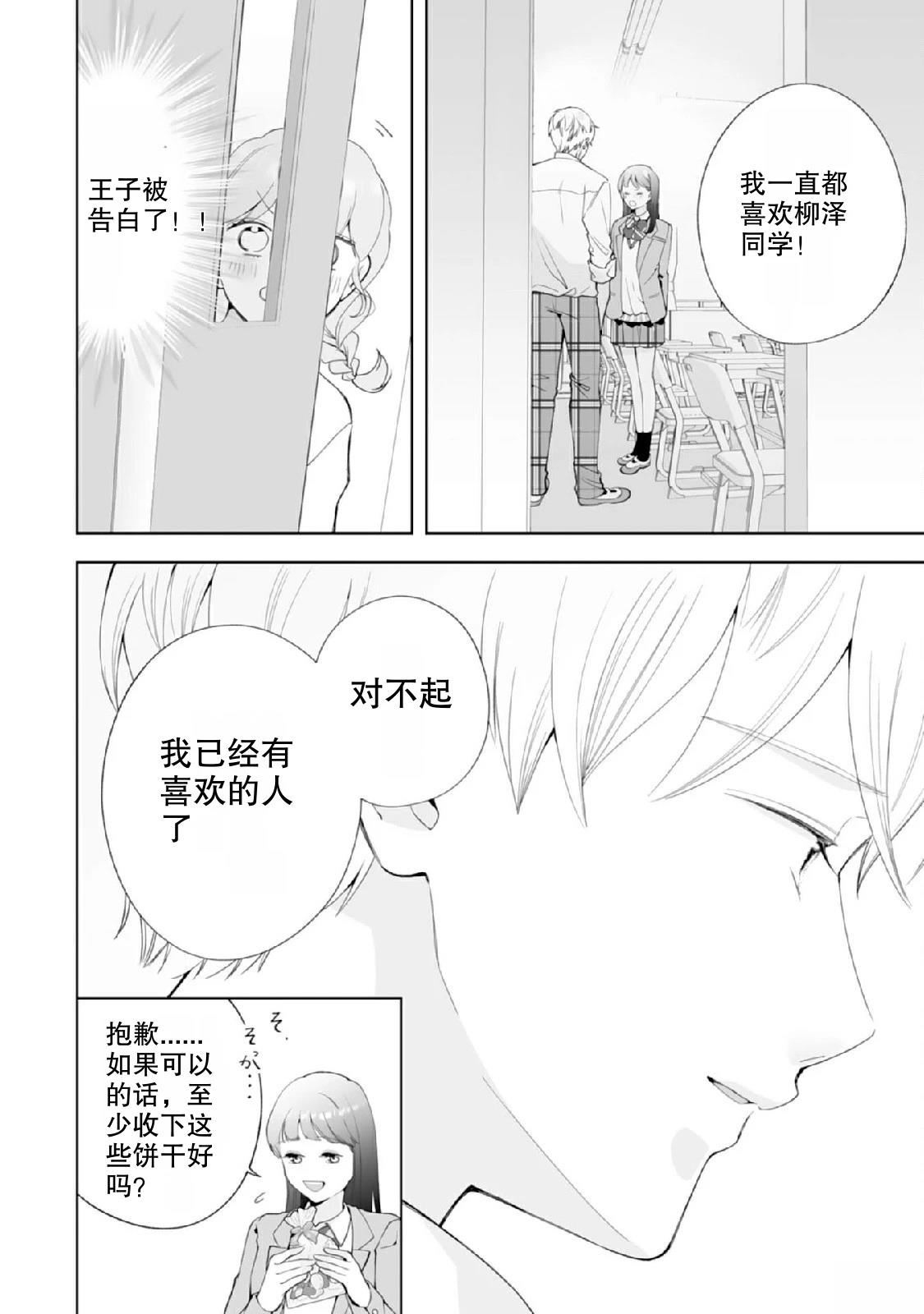 第1话13