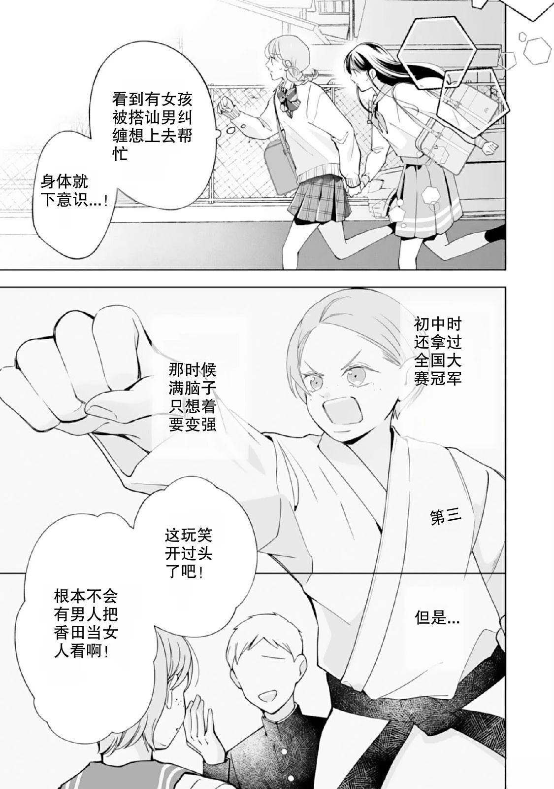 第1话4