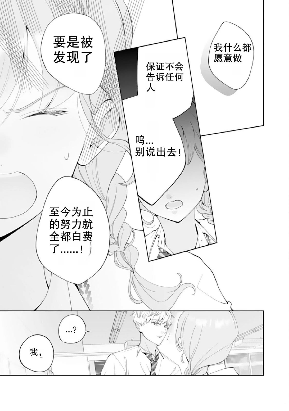 第1话26