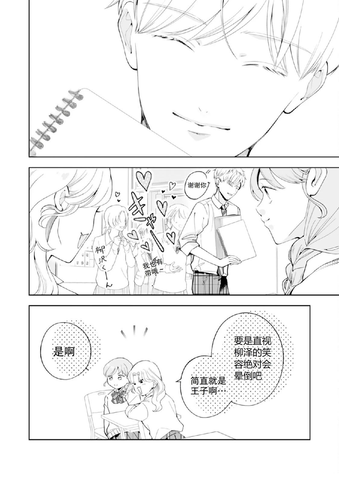 第1话9