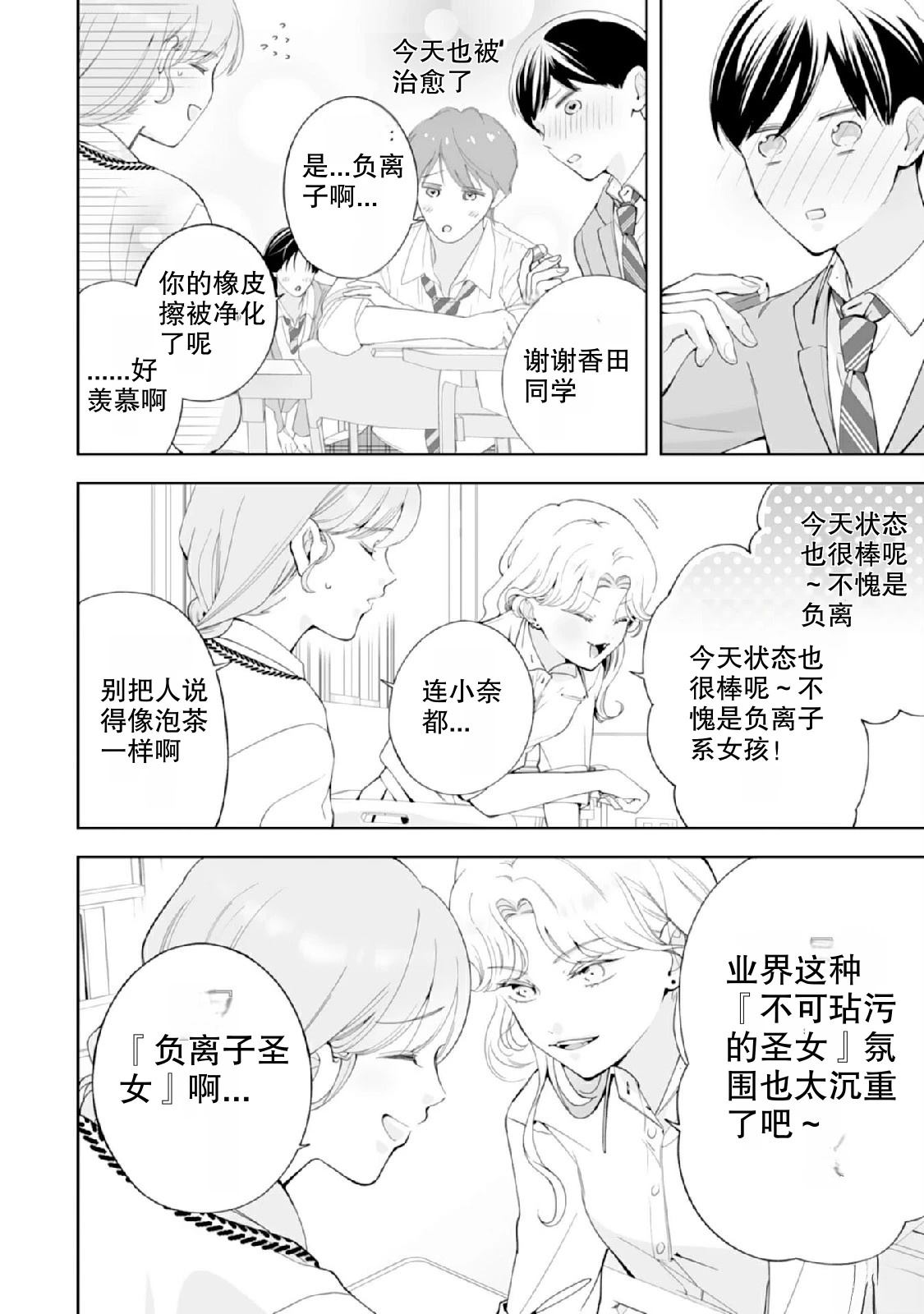 第1话7