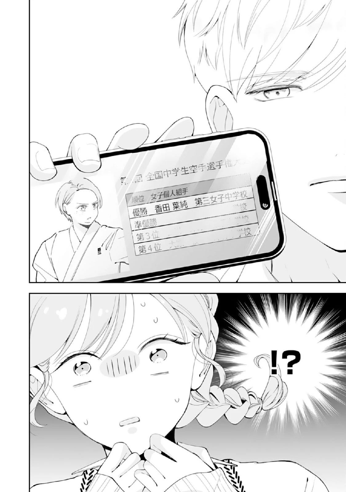 第1话23