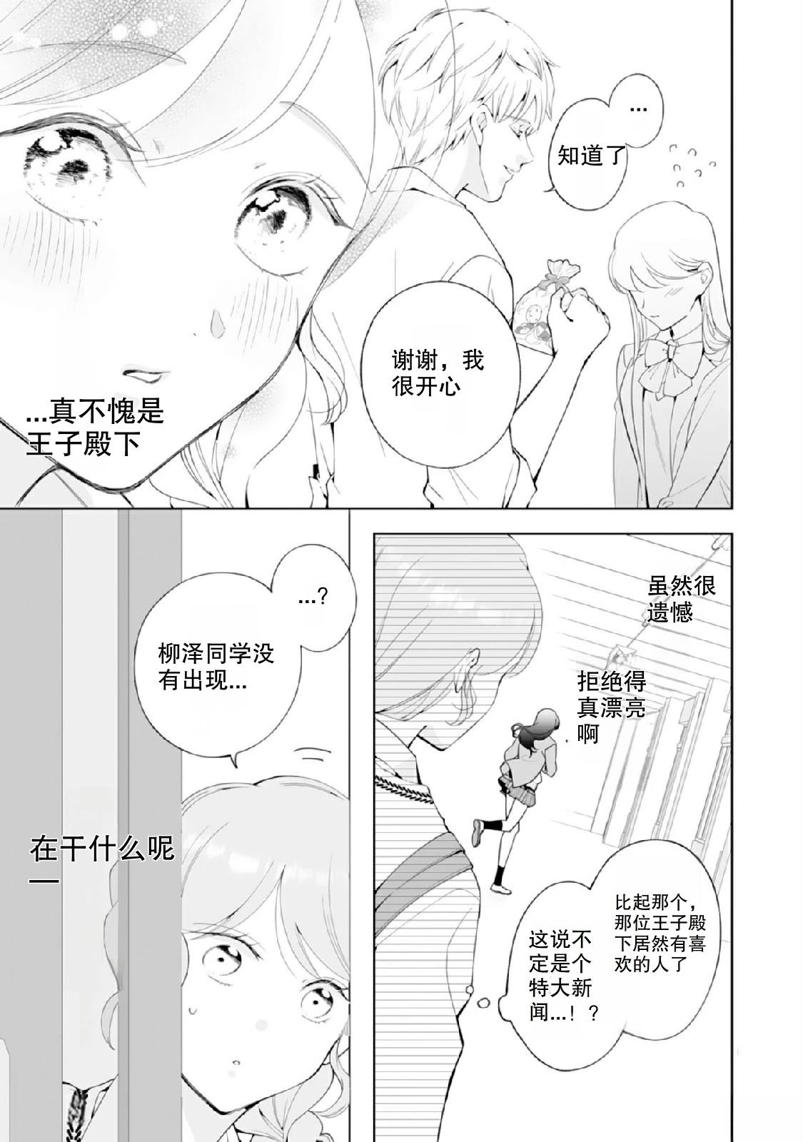第1话14