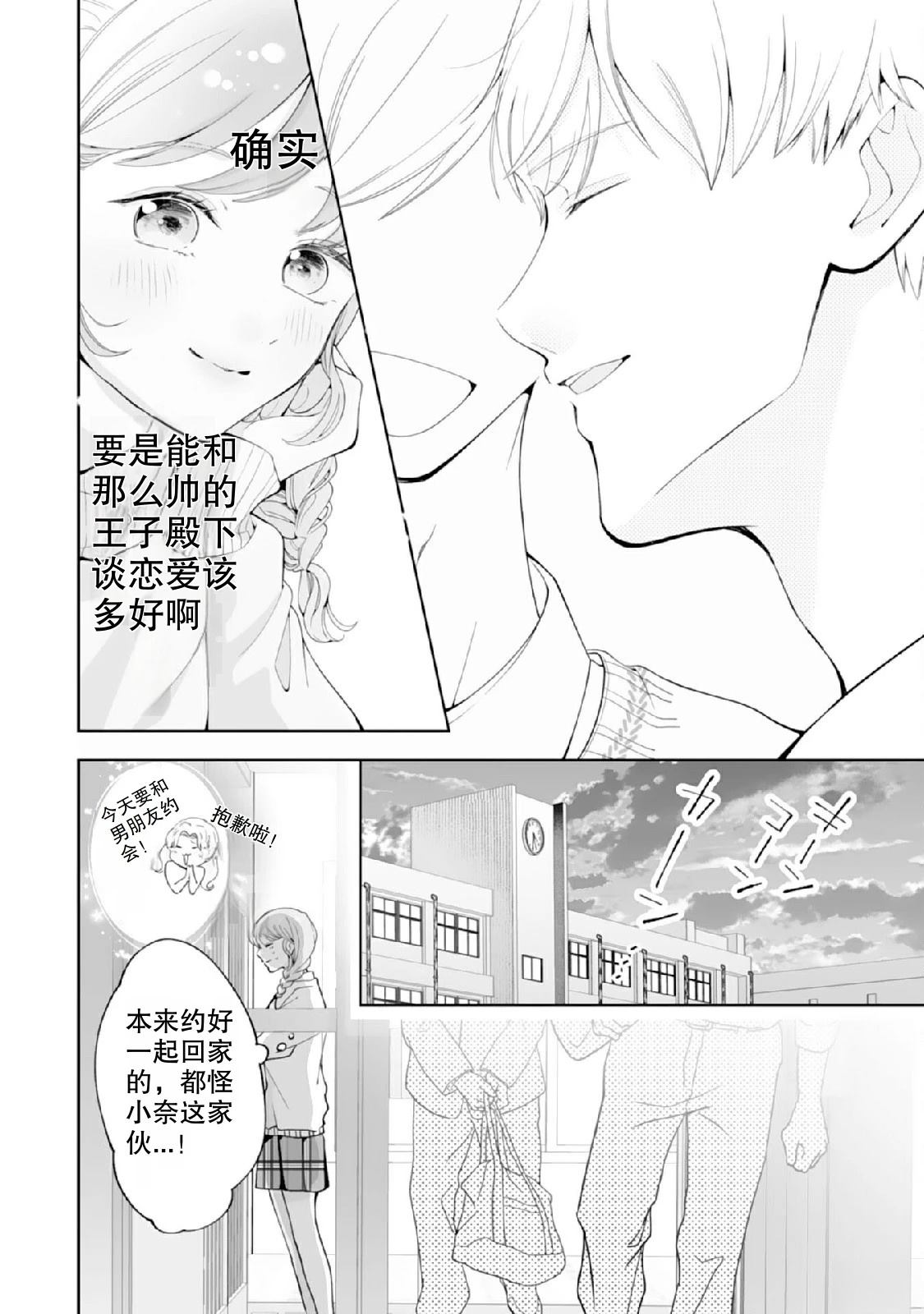 第1话11