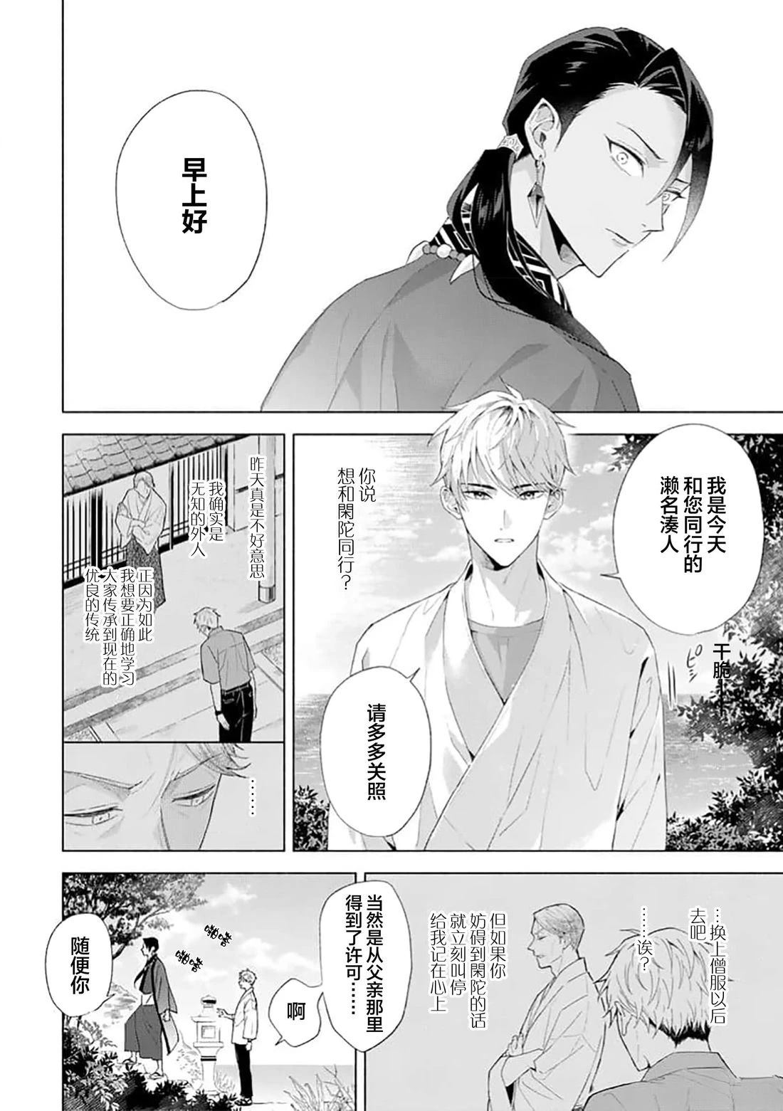 第1话17