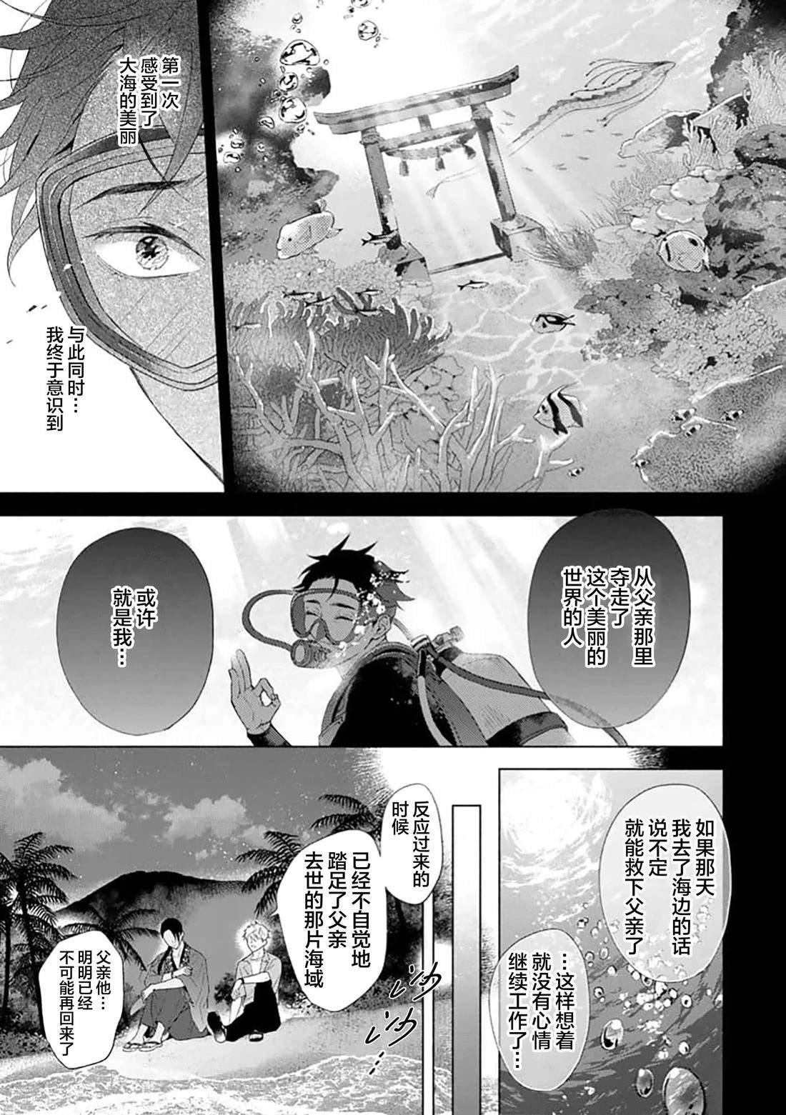 第1话38