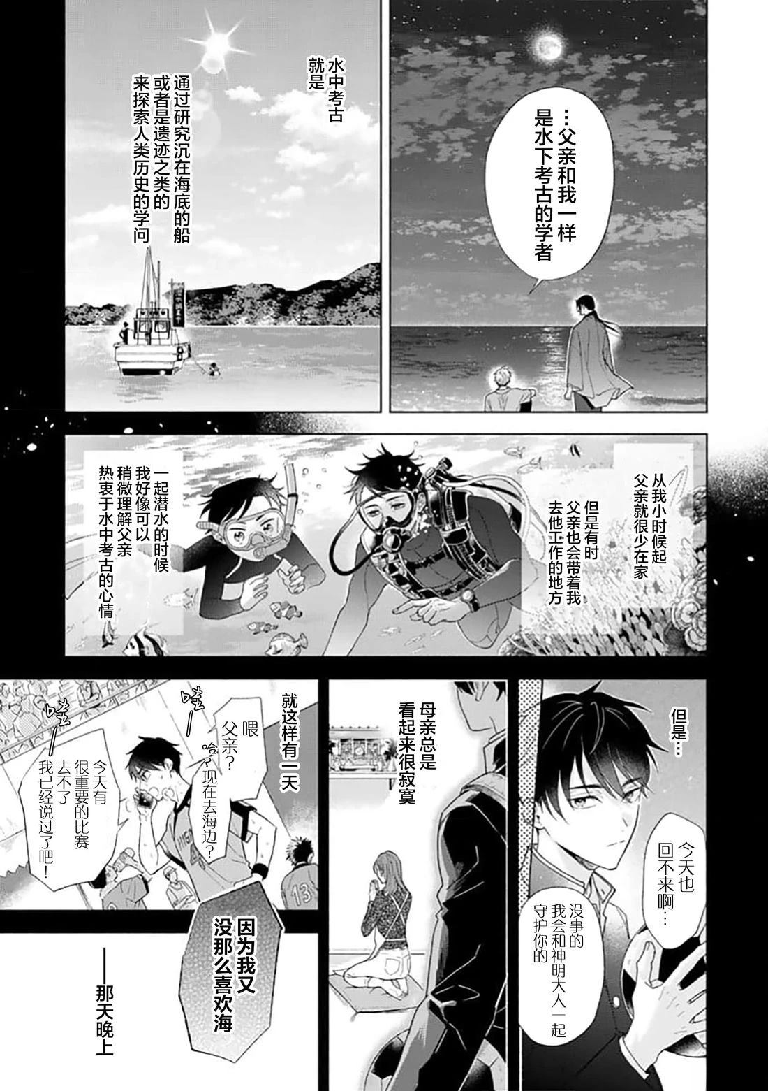 第1话36