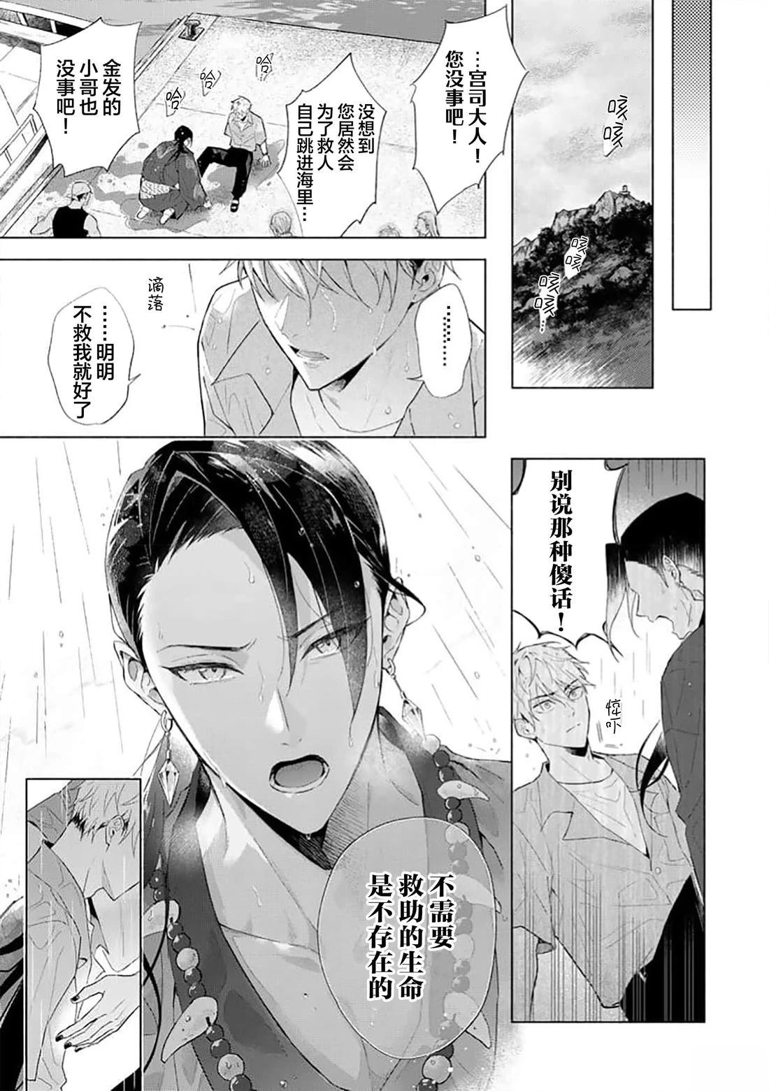 第1话4