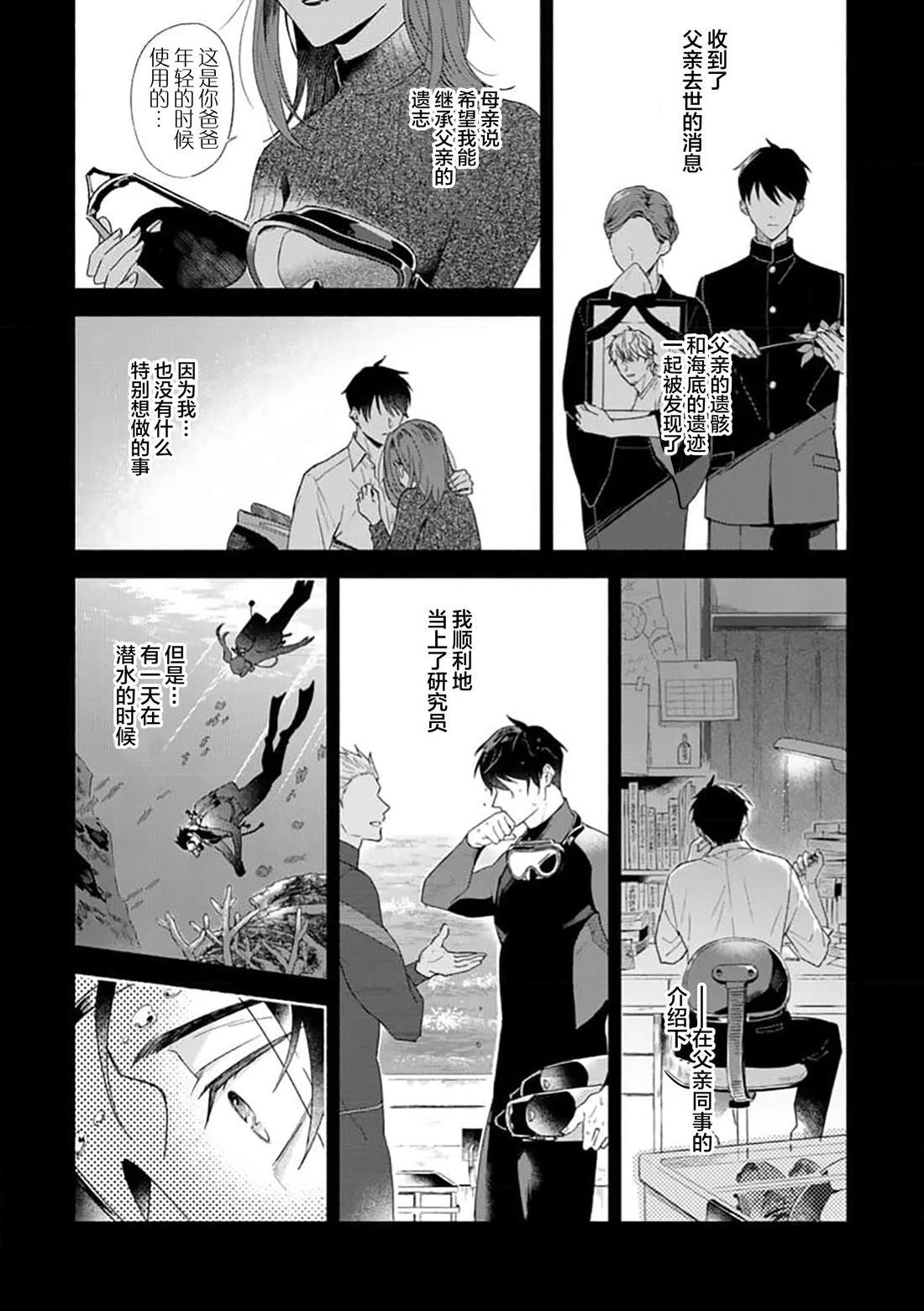 第1话37