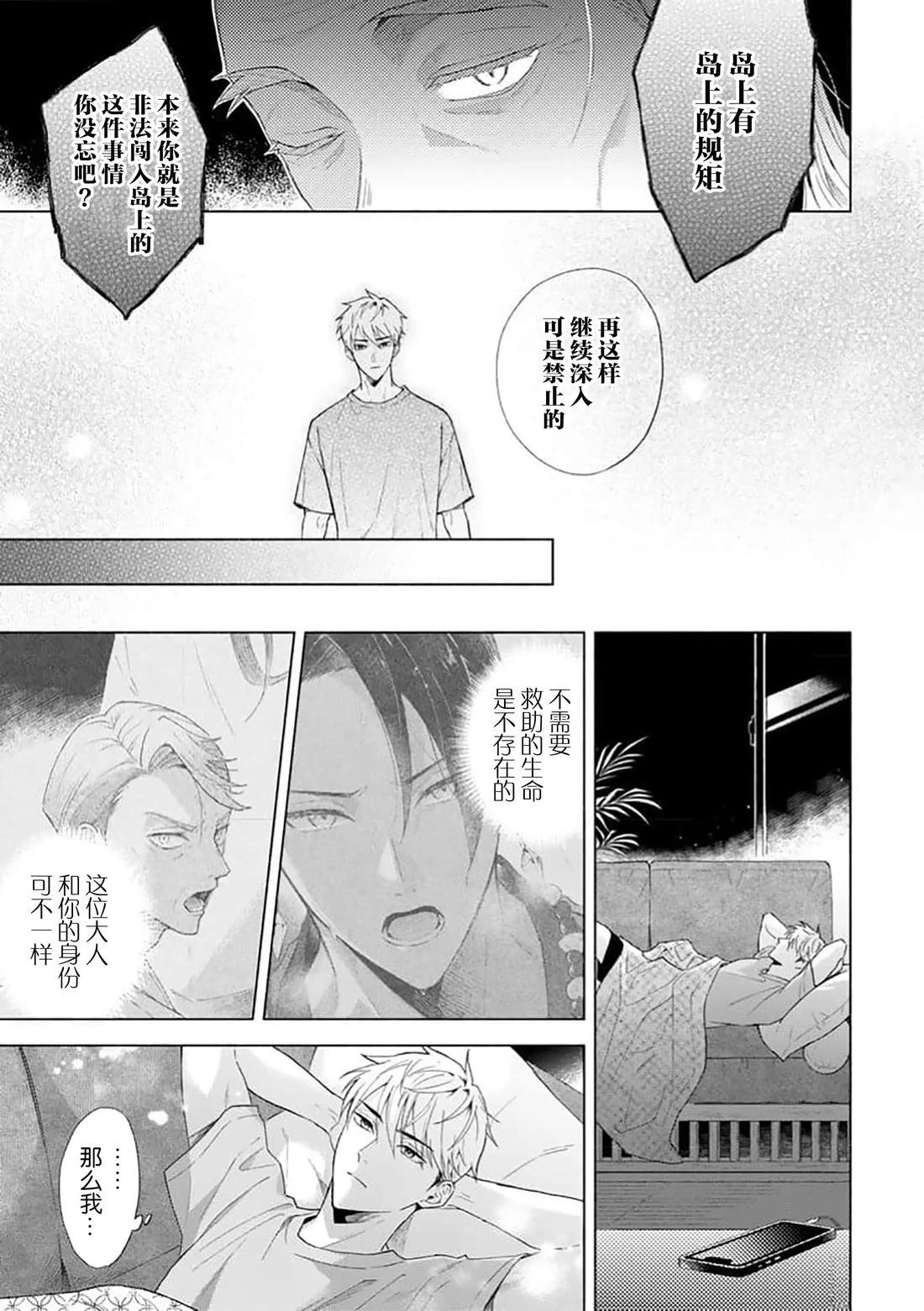 第1话16