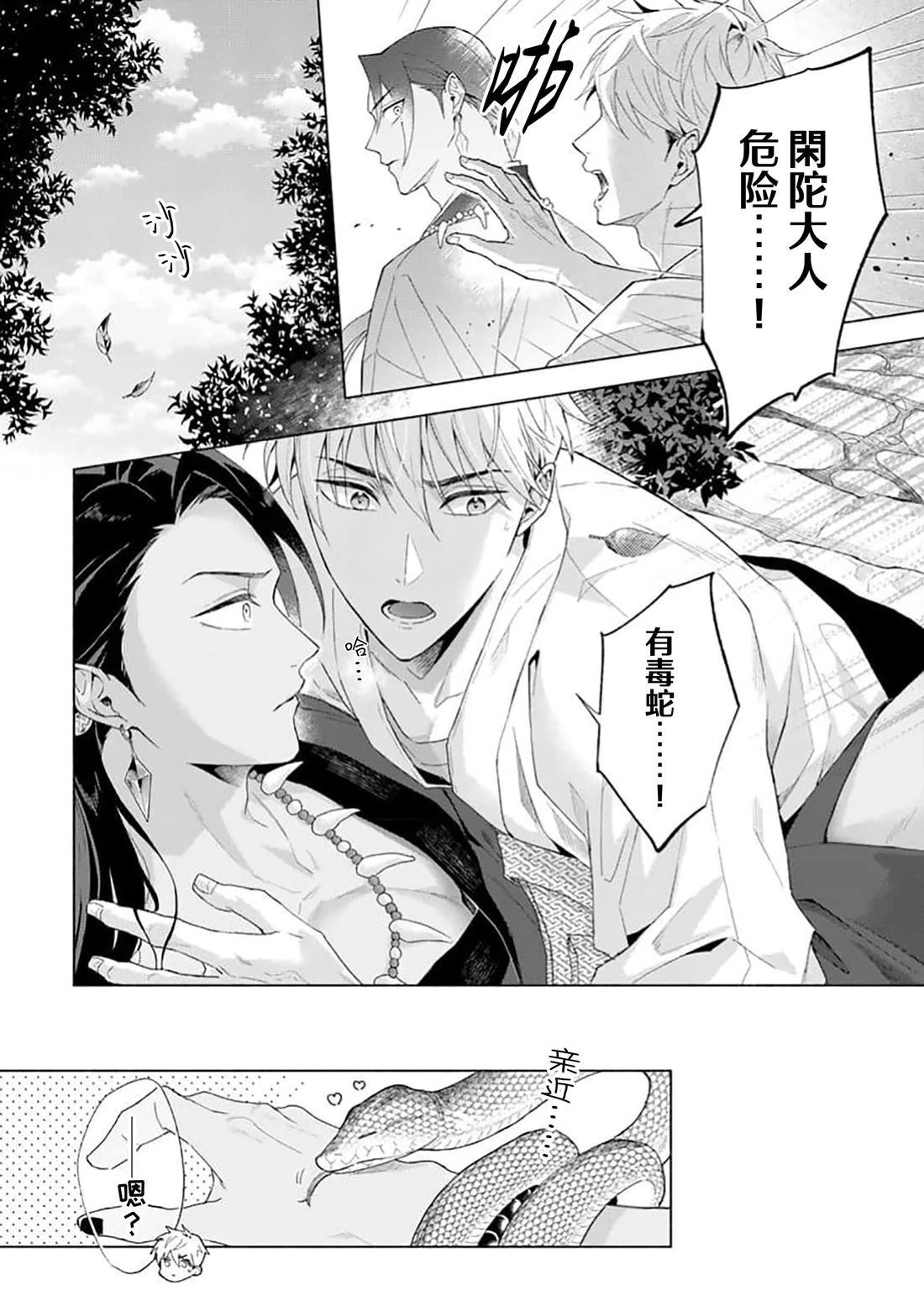 第1话23