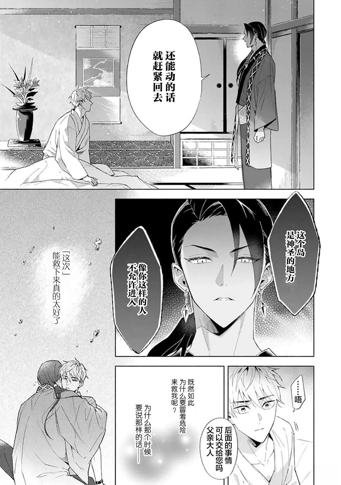 第1话10