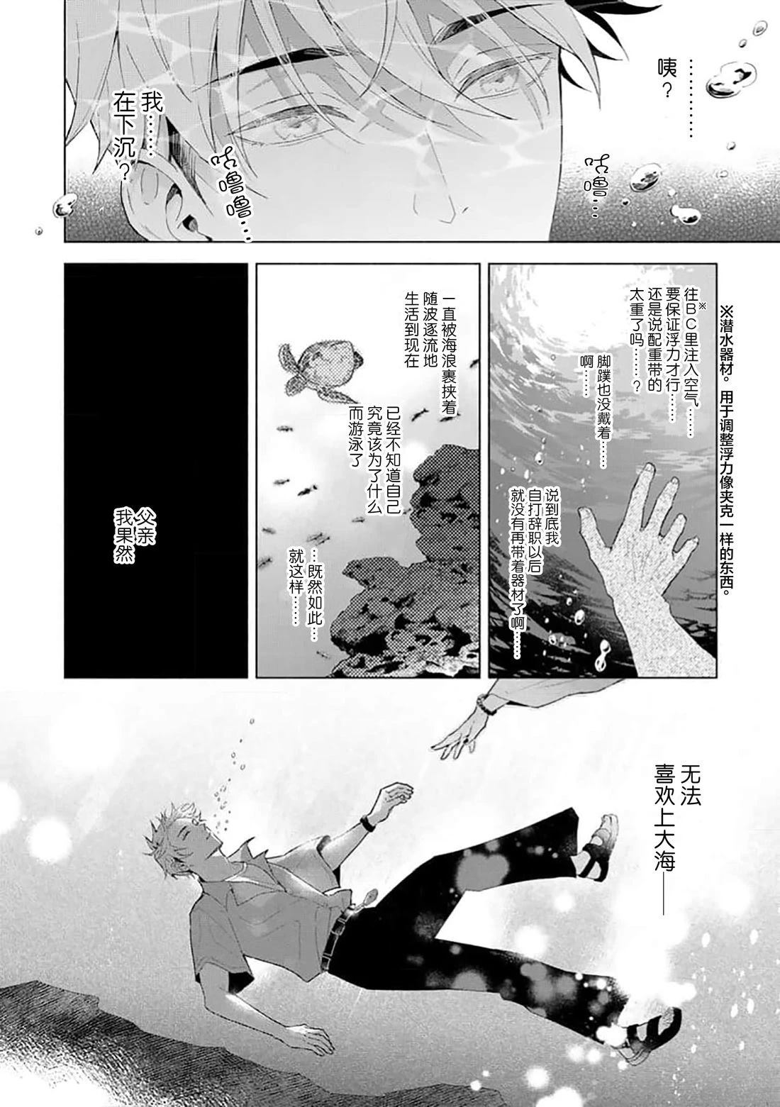 第1话3