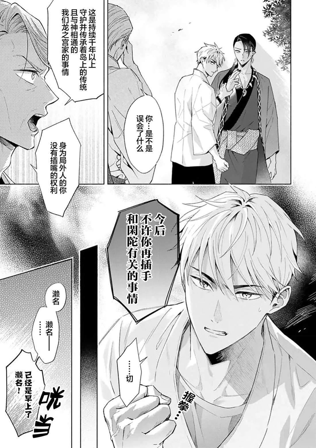 第1话28