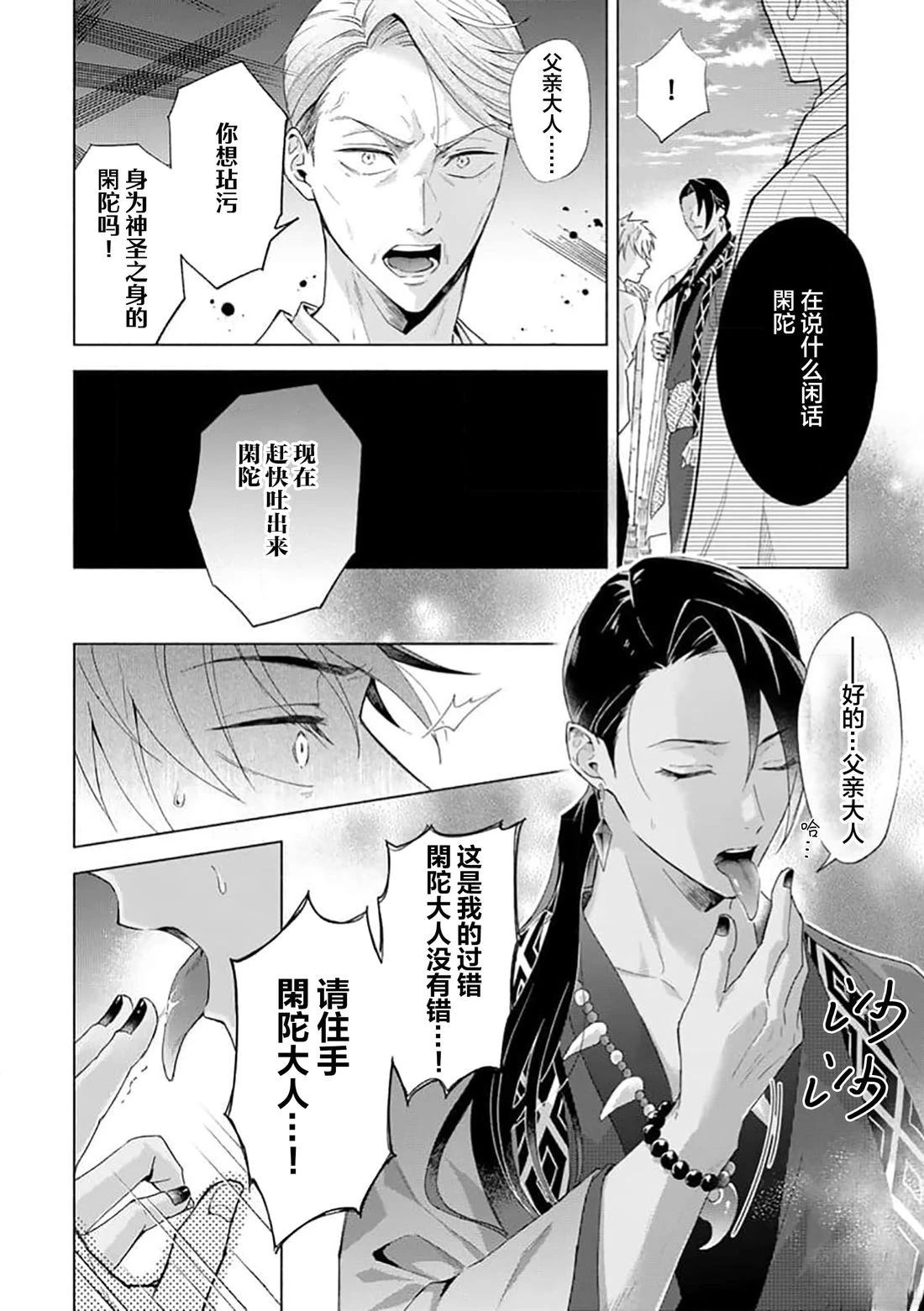 第1话27