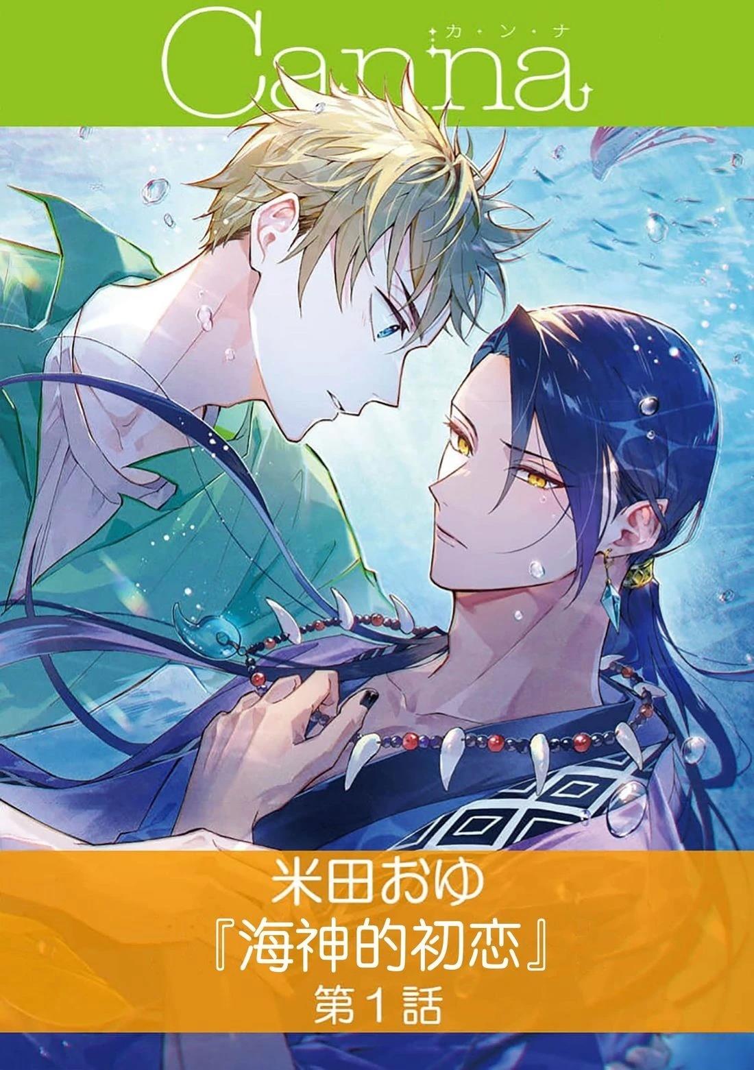 第1话0
