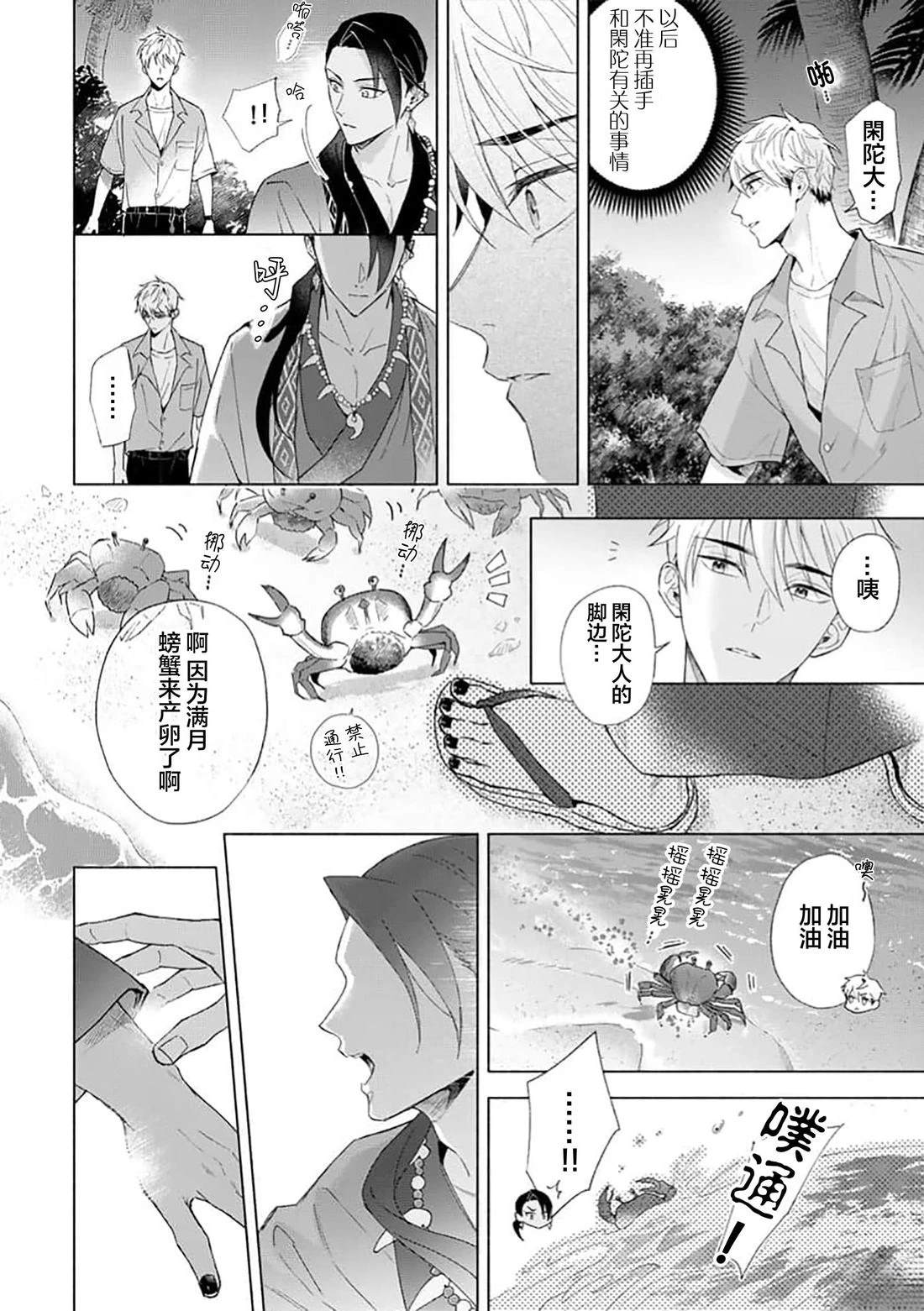 第1话31