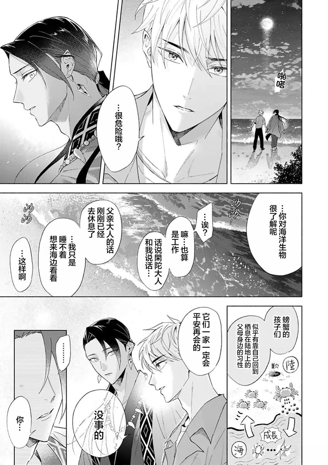 第1话32