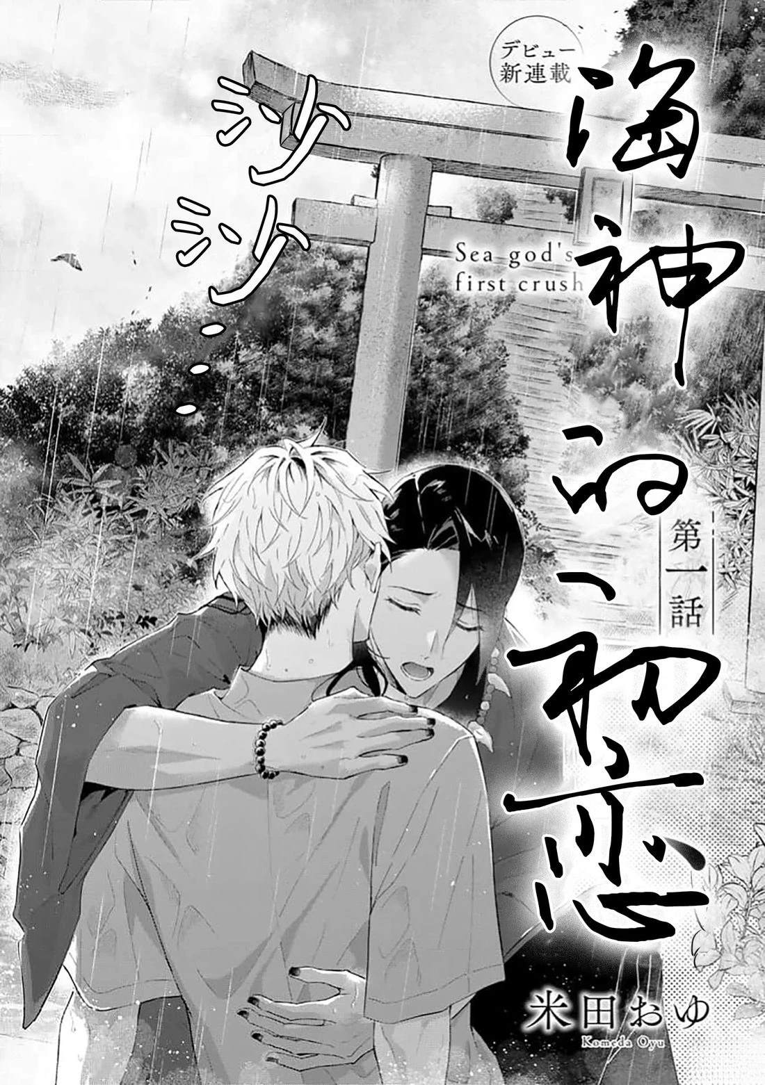 第1话5