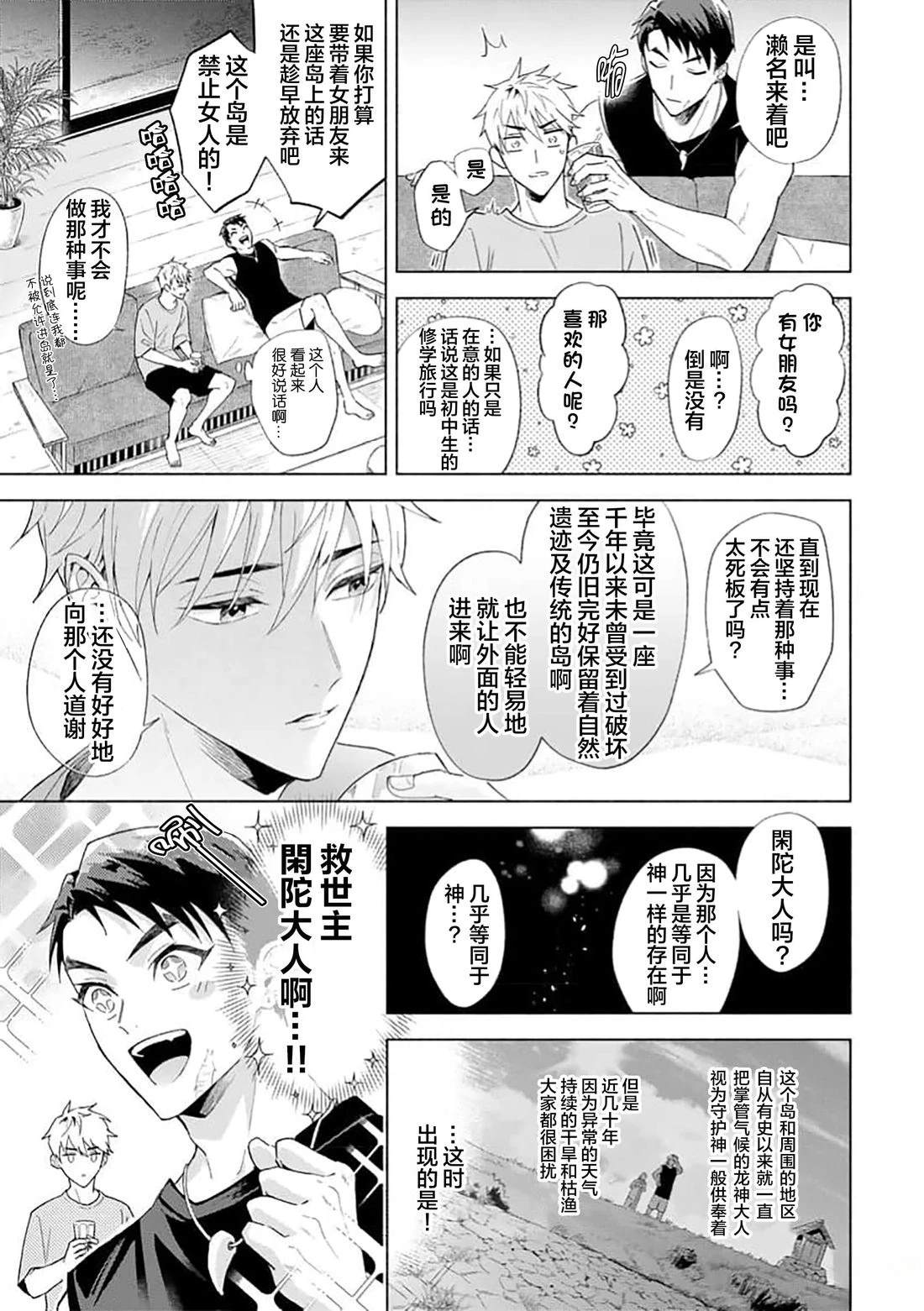 第1话14
