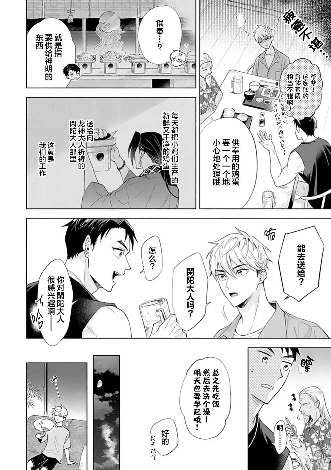 第1话13