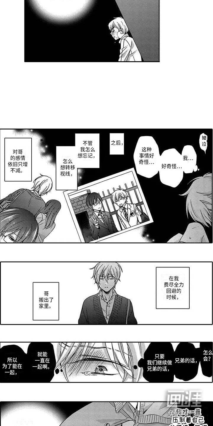 第17话7