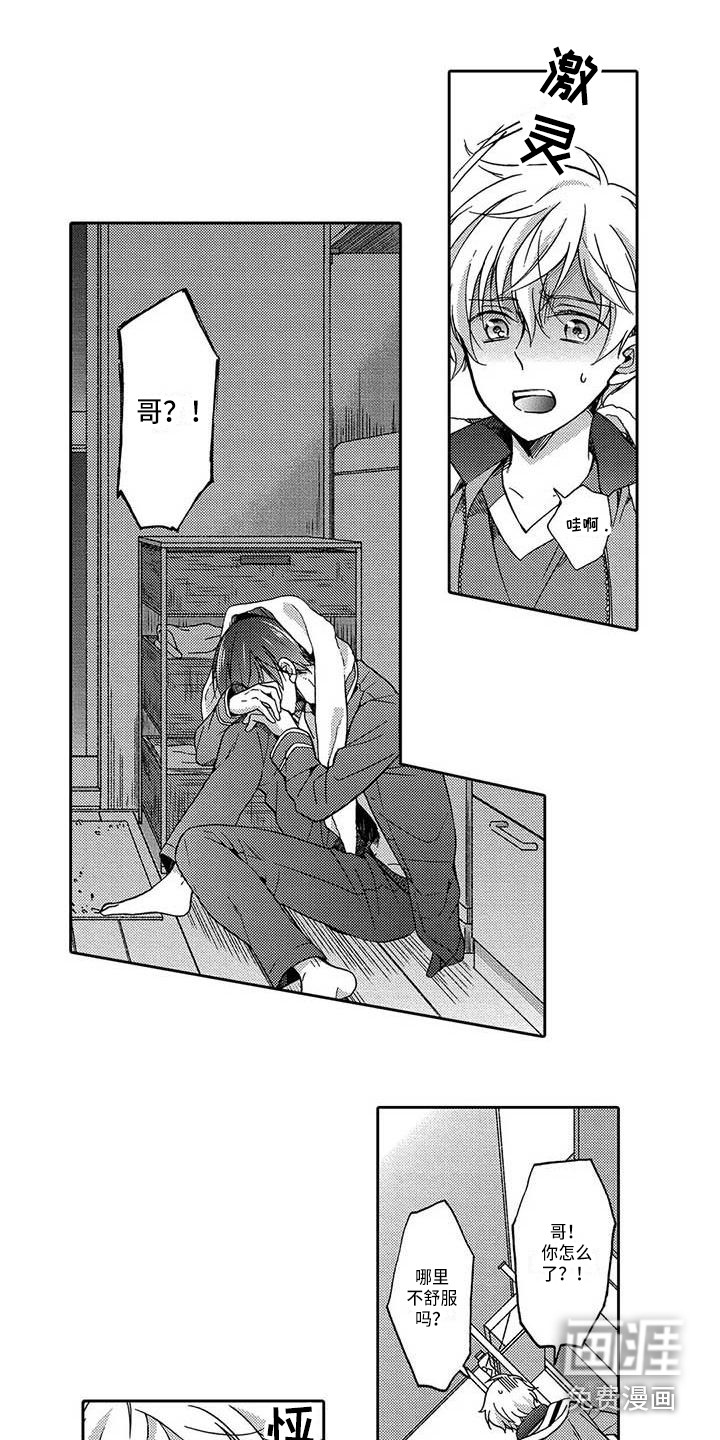 第17话3
