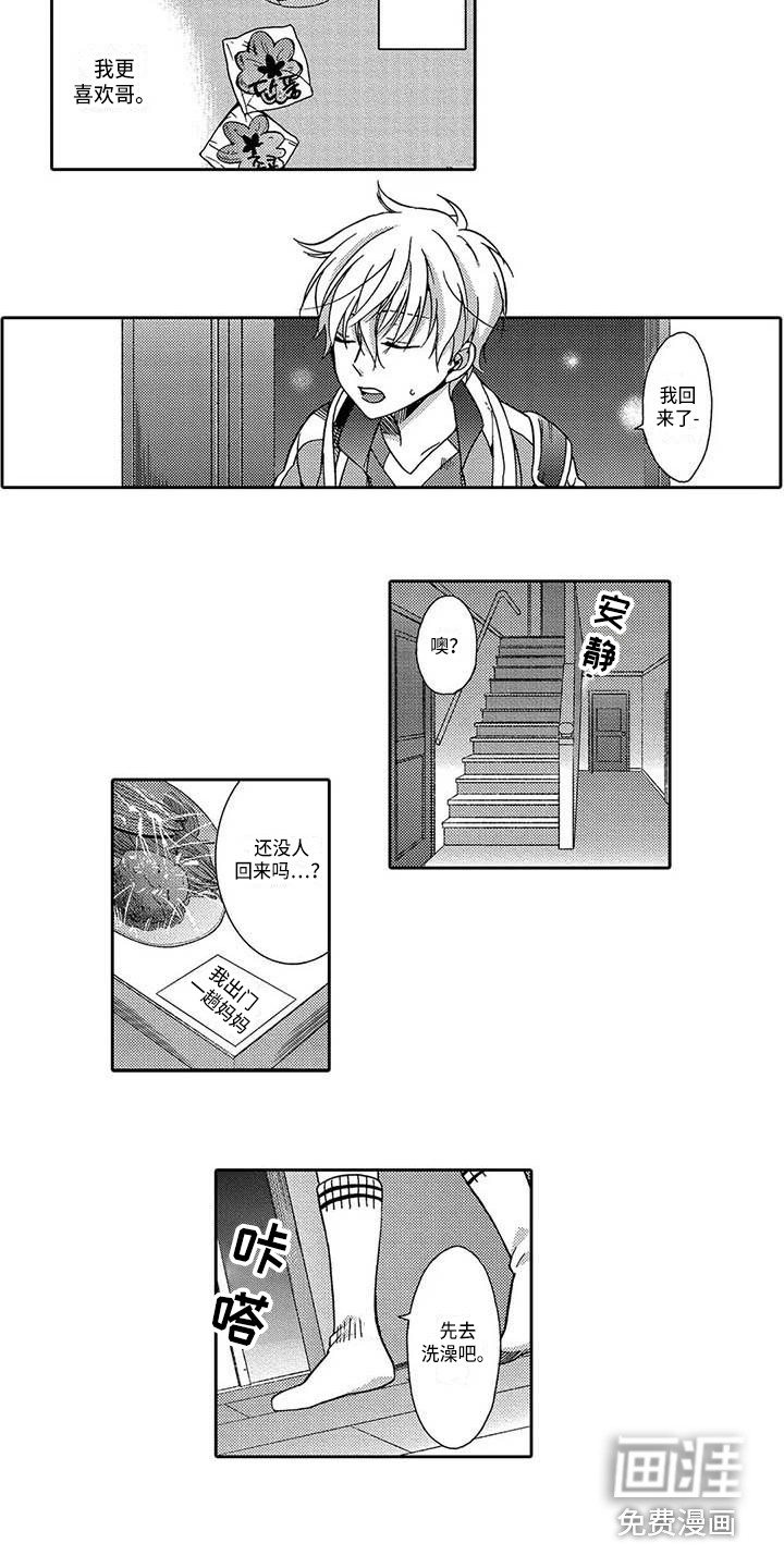 第17话2