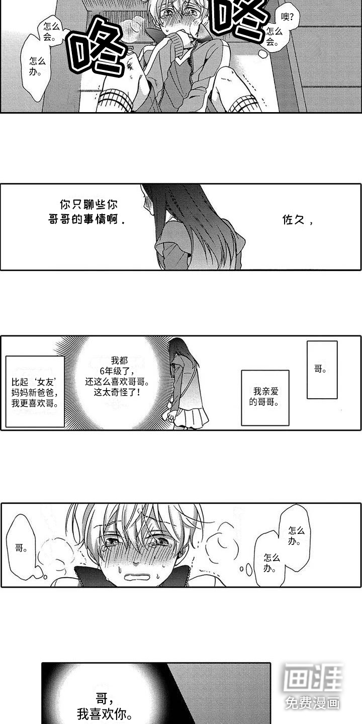 第17话6