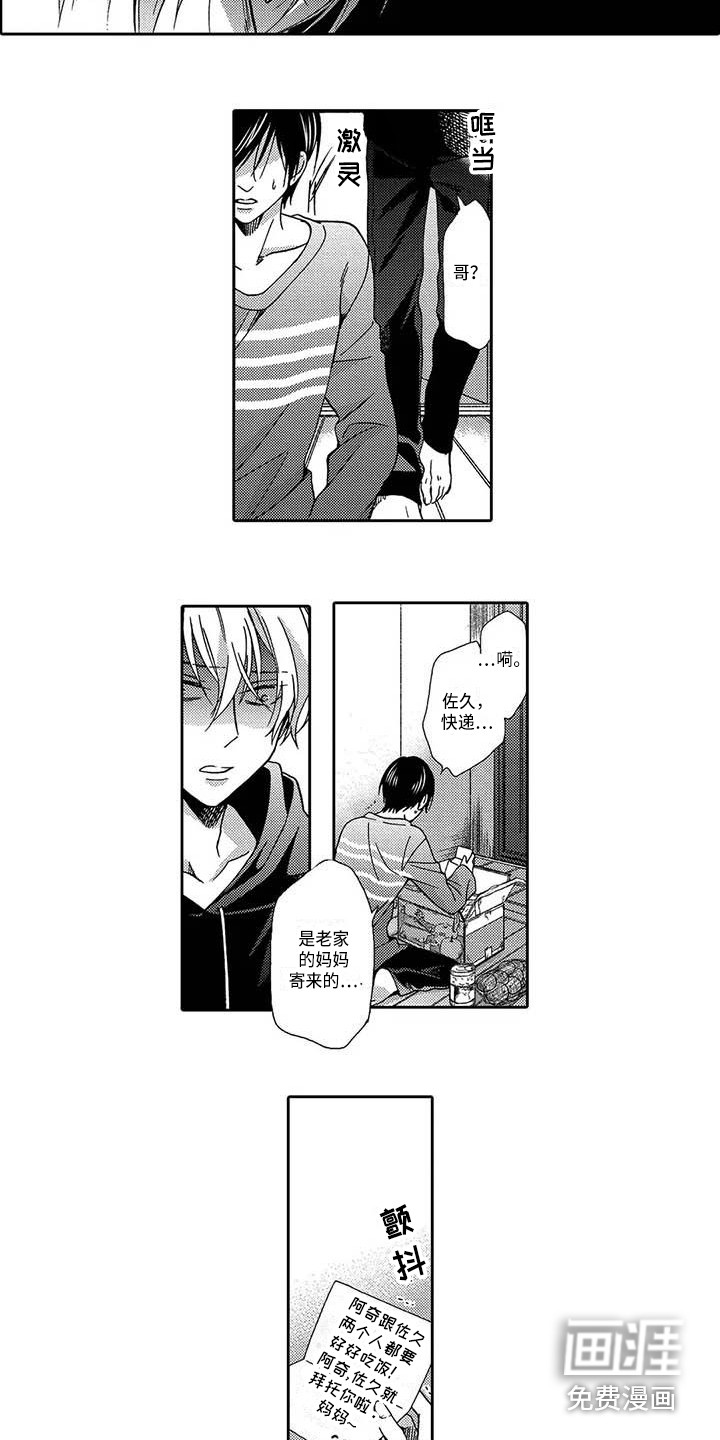 第16话5