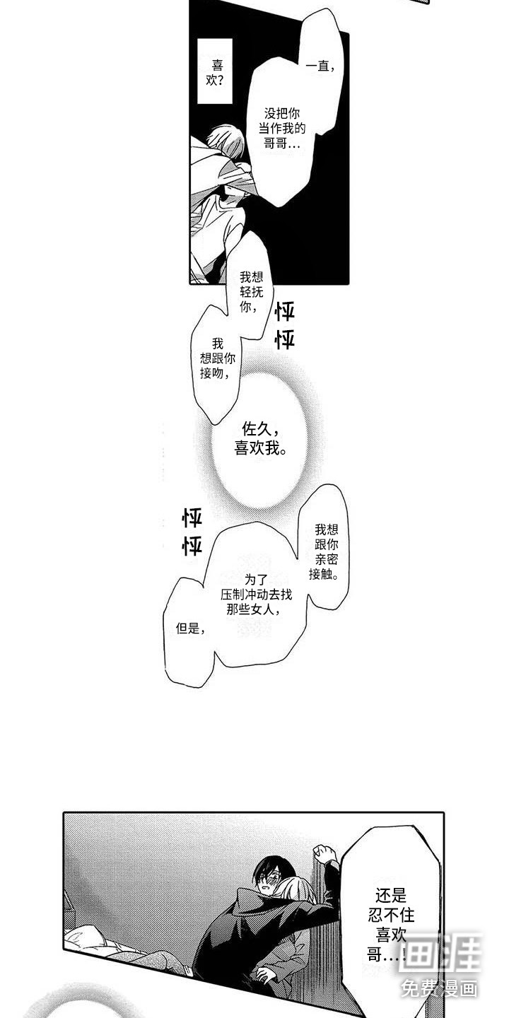 第16话2