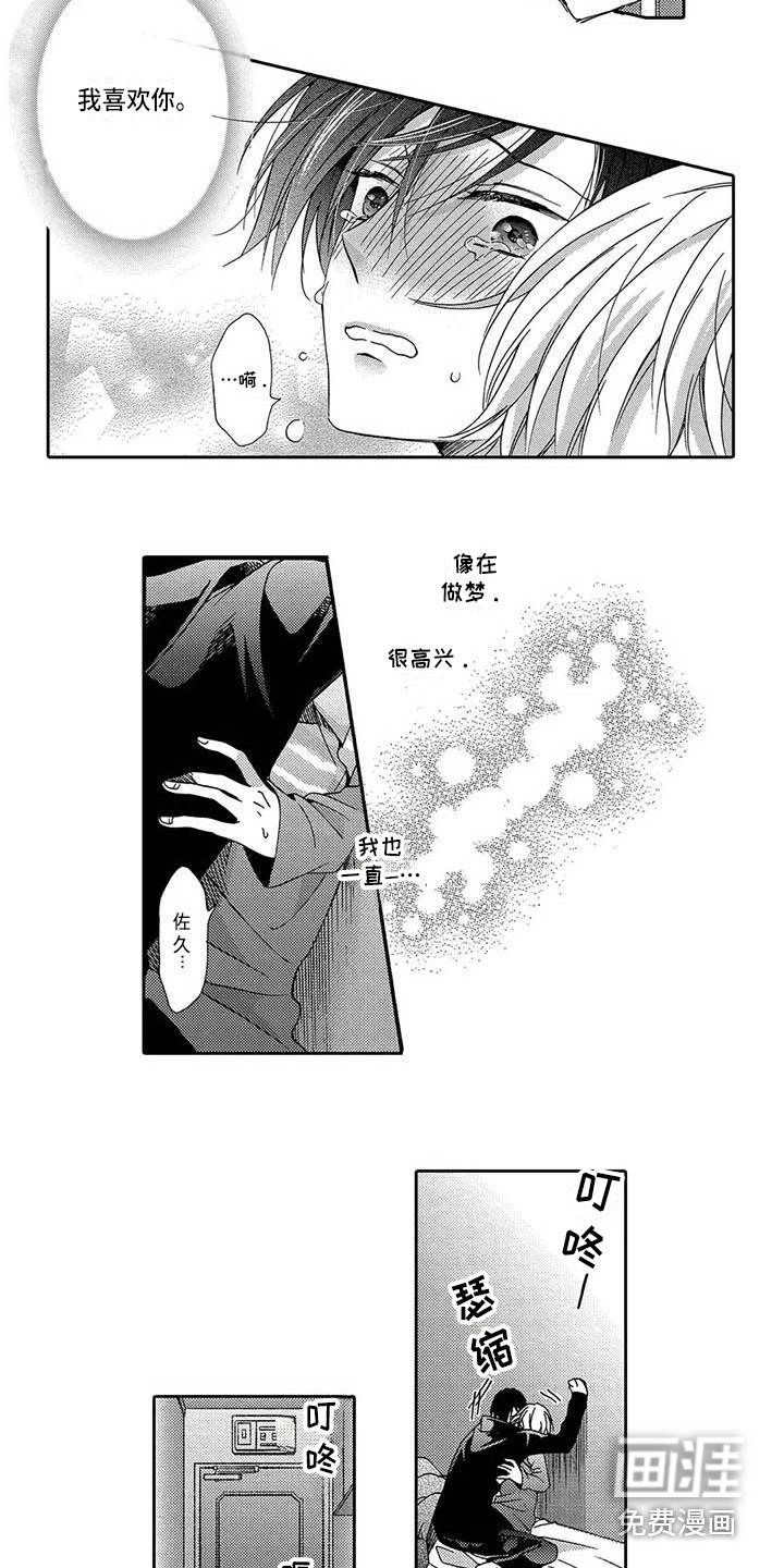 第16话3