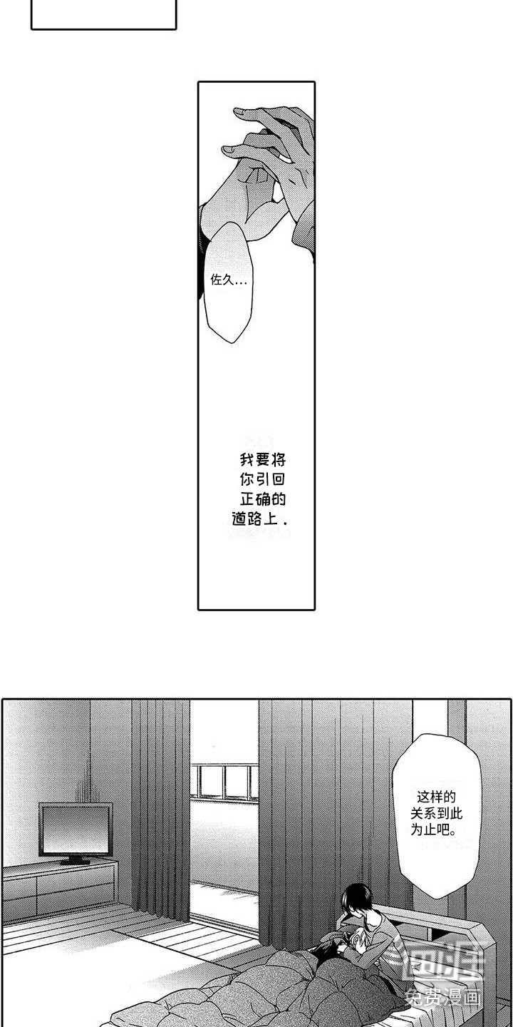 第15话9