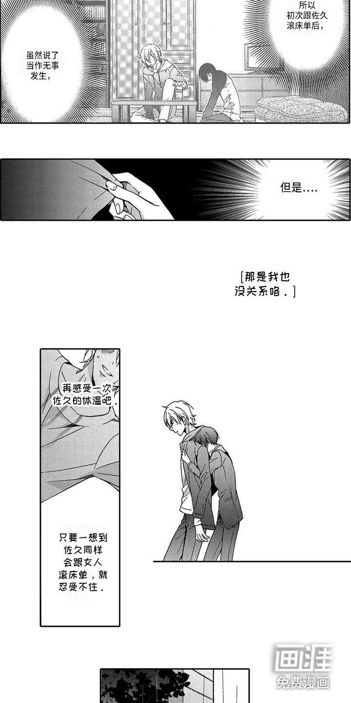 第14话6