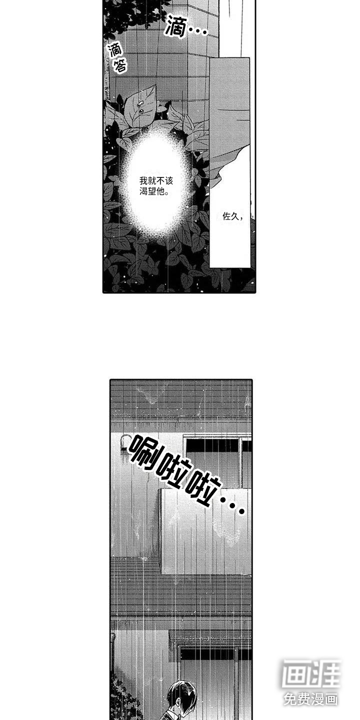 第14话7