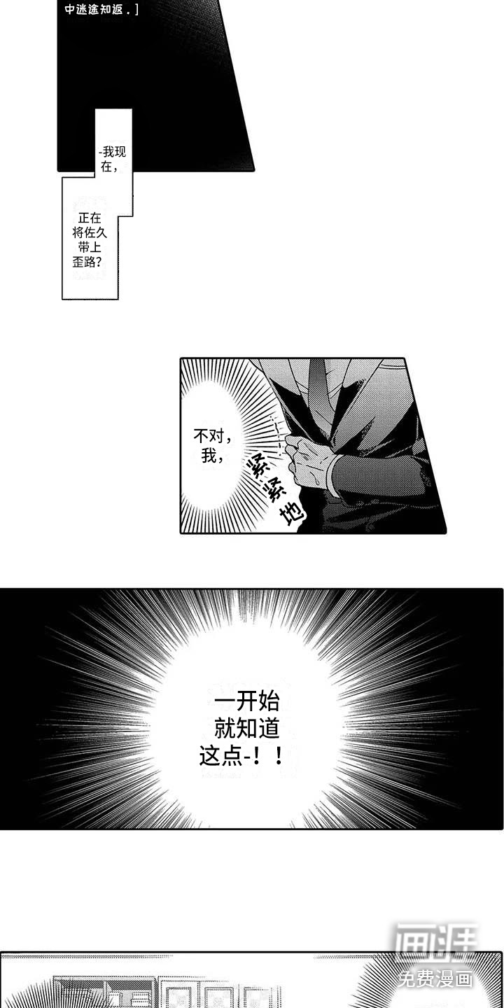 第14话5
