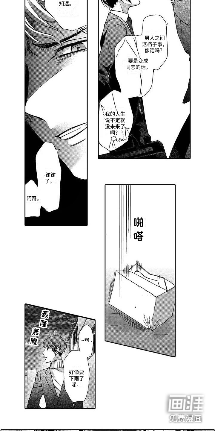 第14话3
