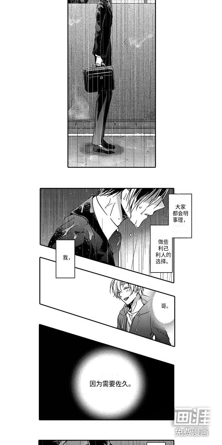 第14话8