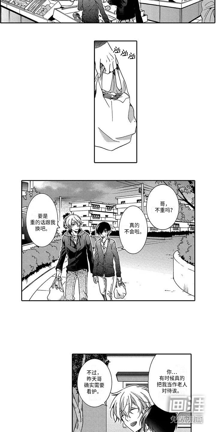 第12话7