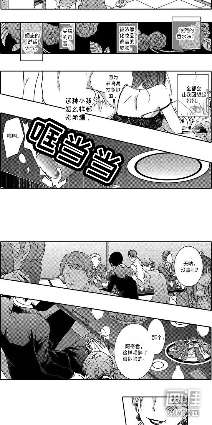 第11话5