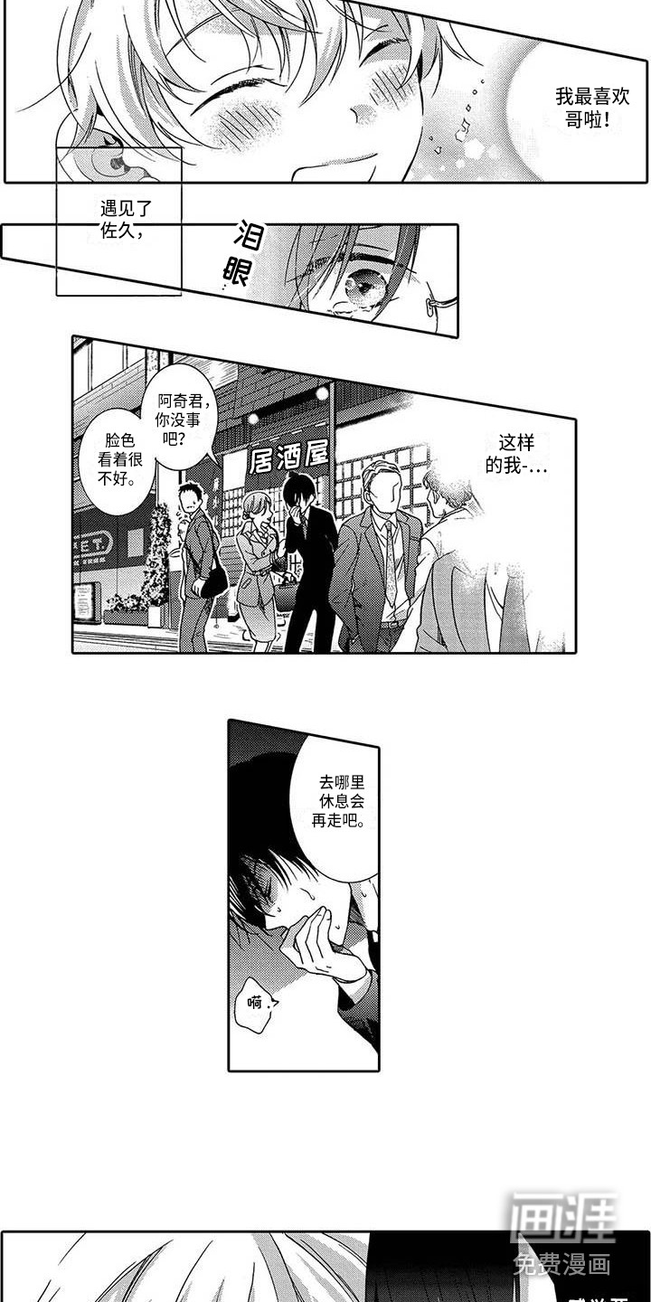 第11话8