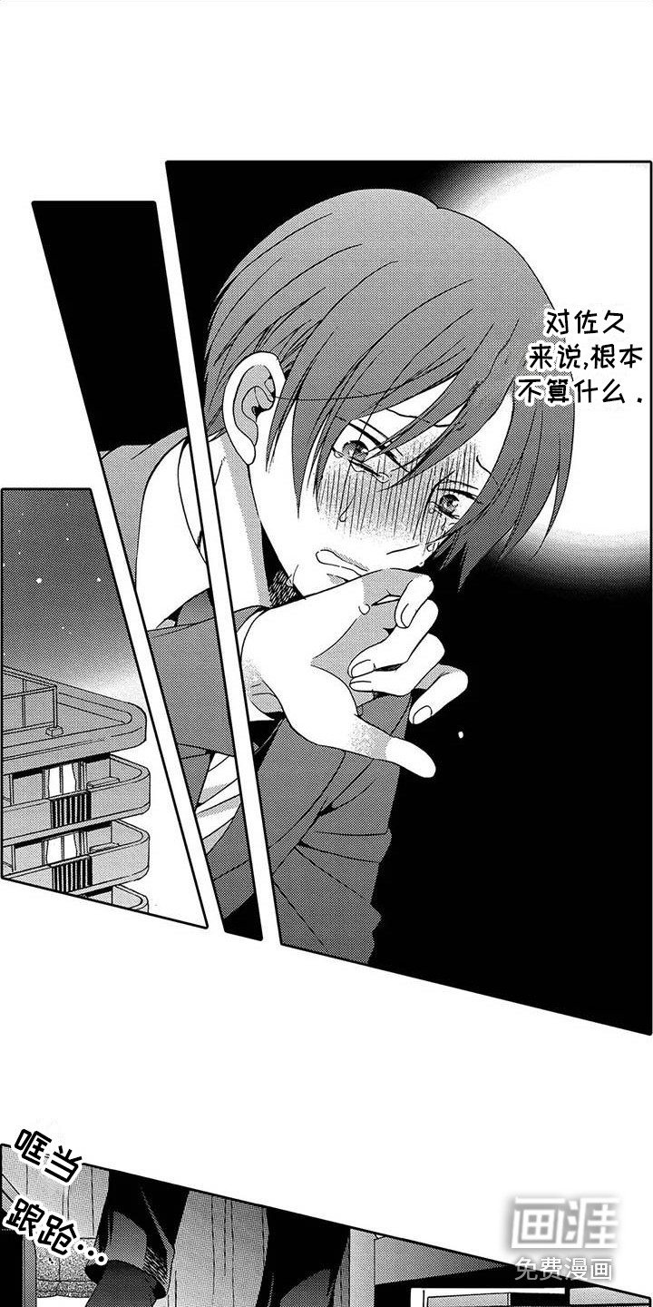 第8话7