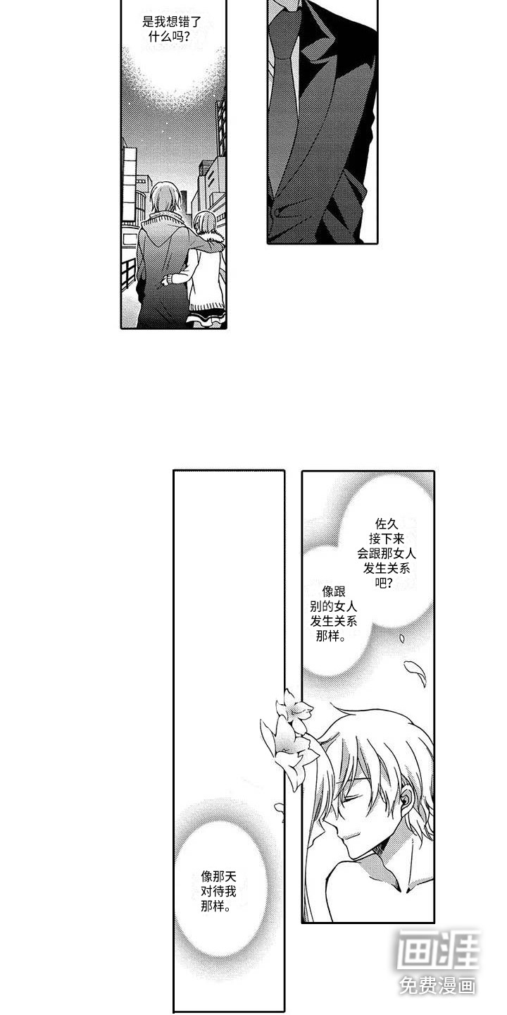 第8话5