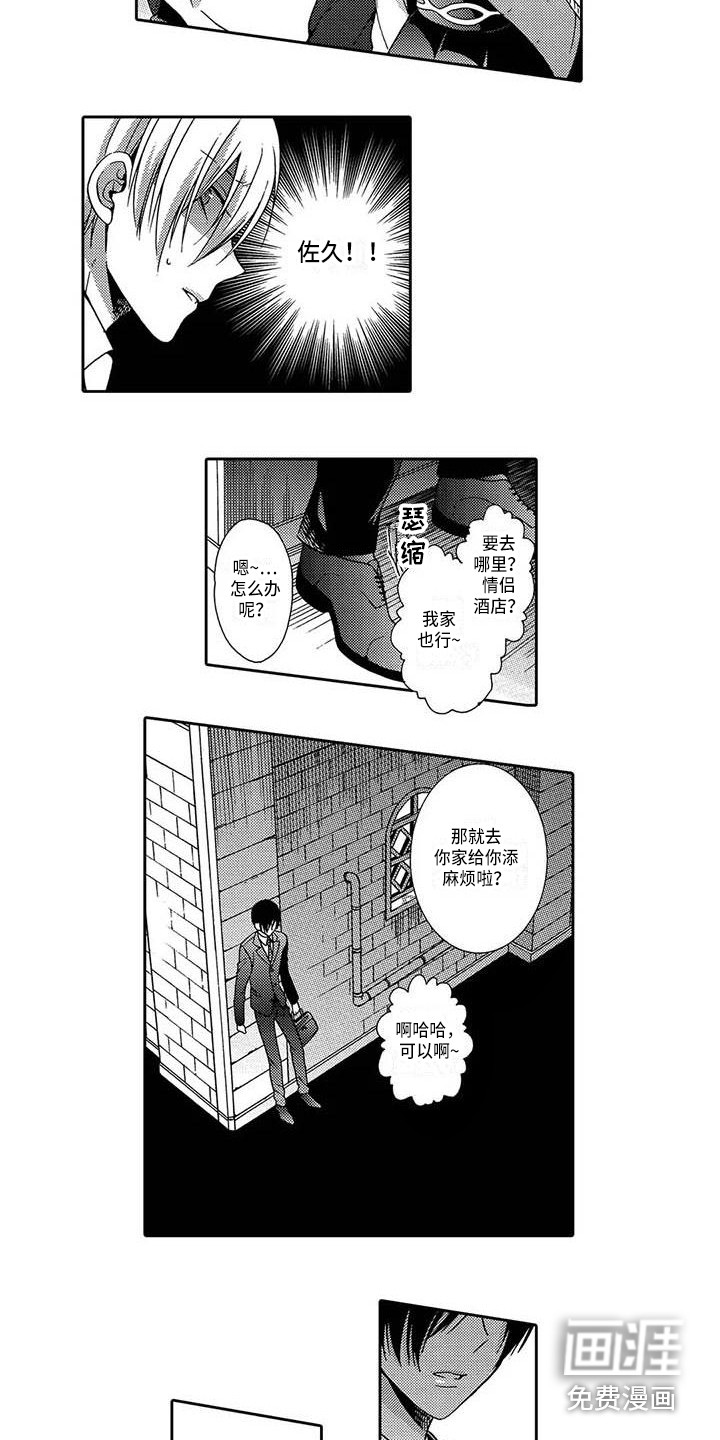 第8话4