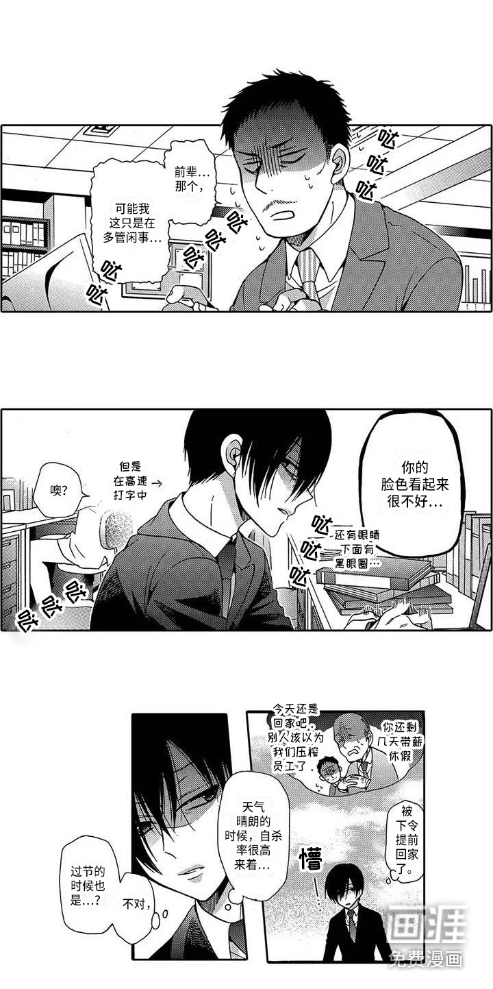 第8话10