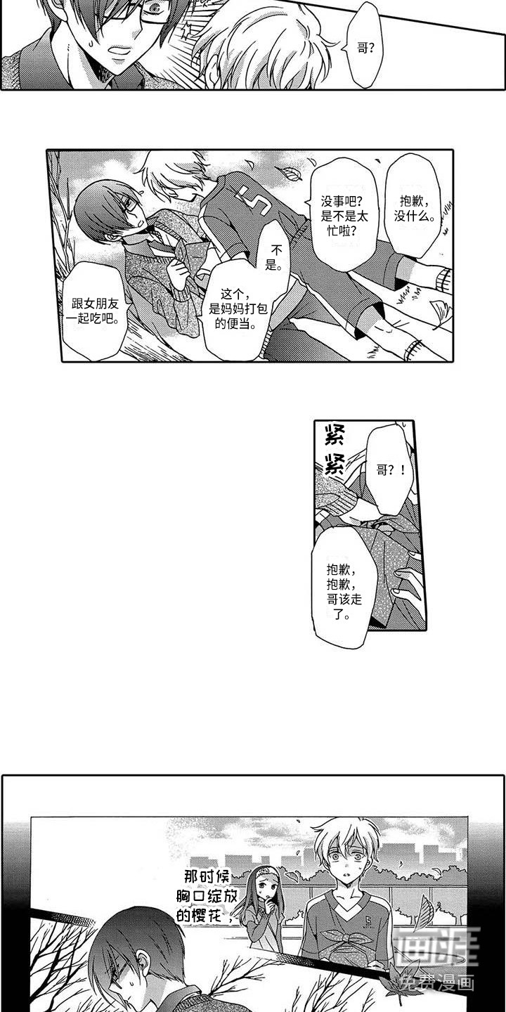 第7话4