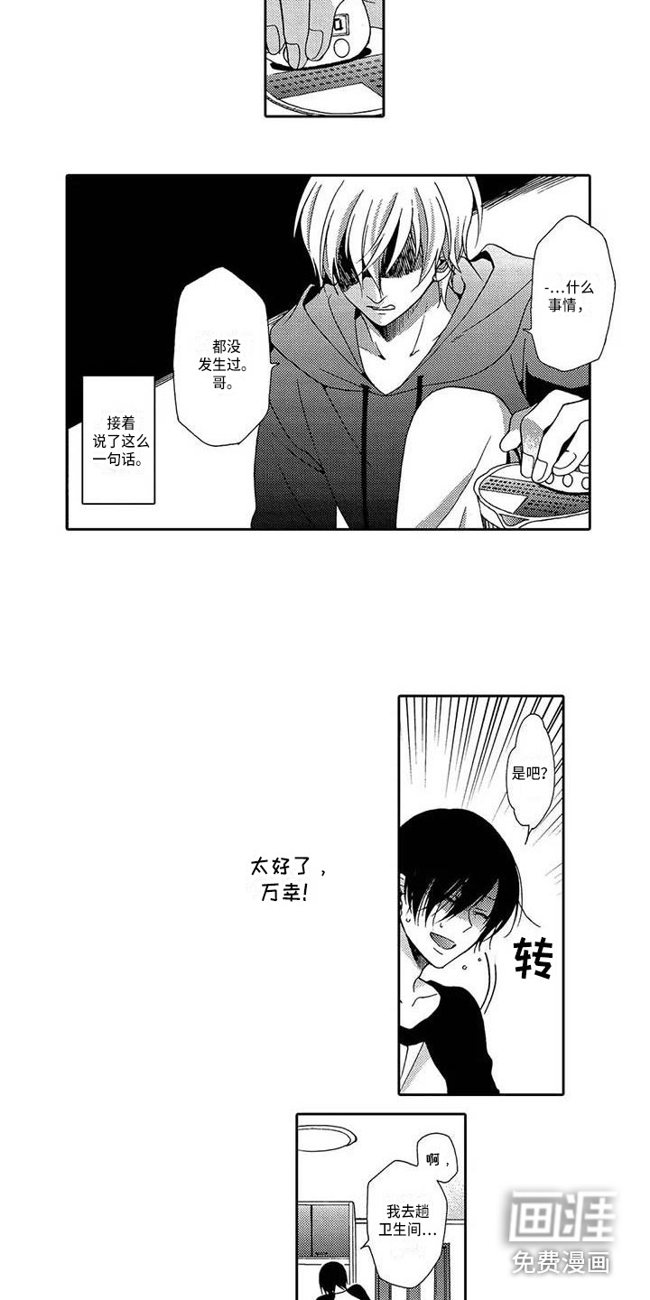 第6话3