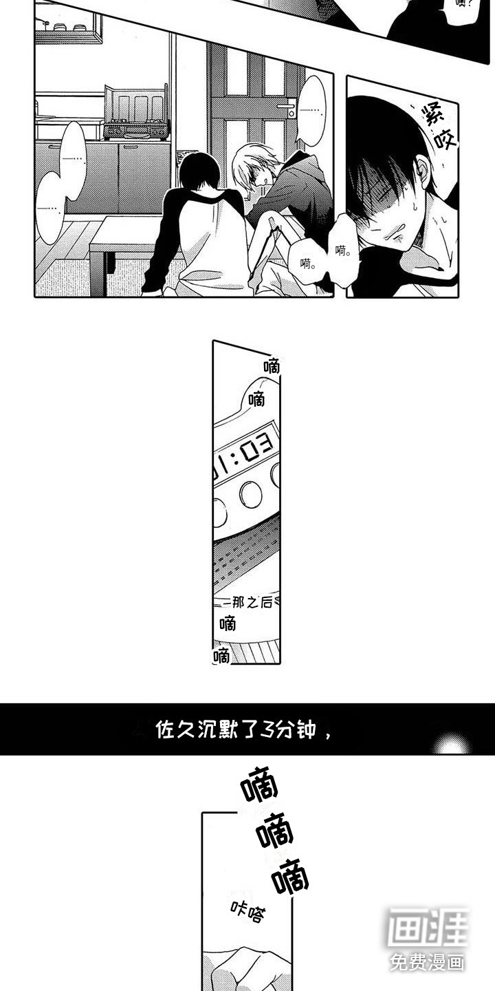 第6话2