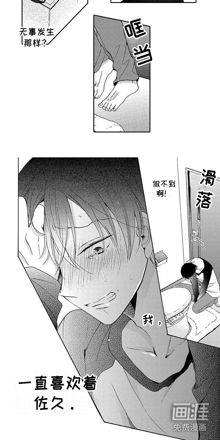 第6话5